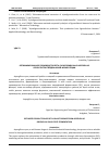 Научная статья на тему 'ОПТИМИЗИРОВАННОЕ ПРОИЗВОДСТВО БЕТА-ГАЛАКТОЗИДАЗЫ ИЗ ASPERGILLUS ORYZAE ПУТЕМ ТВЕРДОФАЗНОЙ ФЕРМЕНТАЦИИ'