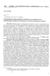 Научная статья на тему 'Оптимизирующее влияние течения на оседание и рост гидроидных полипов Gonothyraea loveni и Dynamena pumila'