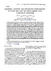 Научная статья на тему 'Optimum Coherent and Incoherent Demodulators of BPSK and DBPSK Radio Signals with Manchester Encoding'