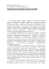 Научная статья на тему 'Оптоэлектронная система для контроля состояния композитных конструкций летательных аппаратов'