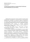 Научная статья на тему 'Оптоэлектронные приборы на основе нанокристаллических полупроводниковых (CdTe) АФН-пленок'