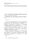 Научная статья на тему 'Оптоэлектронный анализатор цвета полупрозрачных жидкостей'