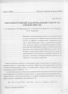 Научная статья на тему 'Оптоэлектронный бактериальный сенсор на этиленгликоль'