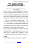 Научная статья на тему 'ОПТОВОЛОКОННАЯ НЕЙРОСИСТЕМА ДЛЯ ТЕРАПИИ И ПРОФИЛАКТИКИ ГЛУБОКОЗАЛЕГАЮЩИХ ОПУХОЛЕЙ МОЗГА'