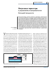 Научная статья на тему 'Оптронные тиристоры в управляемых выпрямителях большой мощности'