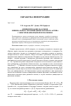 Научная статья на тему 'Опцион продажи на основе минимального значения цены рискового актива с фиксированной ценой исполнения'