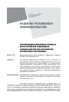 Научная статья на тему 'Опубликование нормативных правовых актов Российской Федерации на официальном портале сети Интернет: альтернатива и перспективы'