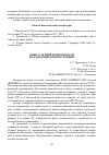 Научная статья на тему 'Опыт 8-летней деятельности по созданию робототехники'