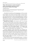 Научная статья на тему 'Опыт абсолютного количественного учёта гнездящихся птиц в старом болгарском городе Несебыре'