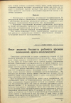 Научная статья на тему 'Опыт анализа бюджета рабочего времени помощника врача-эпидемиолога'