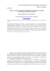 Научная статья на тему 'Опыт анализа графиков экспериментальных и полевых гидробиологических данных'