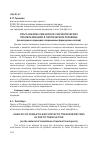 Научная статья на тему 'Опыт анализа семантико-синтаксических преобразований в поэтическом переводе (на материале переводов современных французских поэтов)'