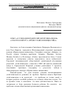 Научная статья на тему 'Опыт «Ассоциации родителей детей-инвалидов» в работе конкурса «Православная инициатива»'