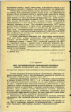 Научная статья на тему 'ОПЫТ БАКТЕРИОЛОГИЧЕСКИХ ОБСЛЕДОВАНИЙ РАБОТНИКОВ ПИЩЕВЫХ ПРЕДПРИЯТИЙ И ЛИЦ, К НИМ ПРИРАВНЕННЫХ'