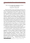 Научная статья на тему 'Опыт частно-государственного партнерства в области культурного туризма Италии'