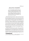 Научная статья на тему 'Опыт «Чужого» в респонзивной феноменологии Б. Вальденфельса'