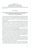 Научная статья на тему 'Опыт диагностики педагогического с опровождения становления и развития социокультурной идентичности школьников'