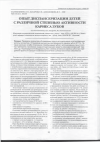 Научная статья на тему 'Опыт диспансеризации детей с различной степенью активности кариеса зубов'