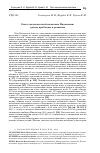 Научная статья на тему 'Опыт экологической политики Индонезии: уроки, проблемы и решения'