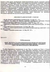 Научная статья на тему 'ОПЫТ ЭКОЛОГО-СТРАТИГРАФИЧЕСКОГО ИЗУЧЕНИЯ ОРГАНОГЕННЫХ ПОСТРОЕК (на примере среднего-верхнего девона западного борта Магнитогорского синклинория)'