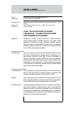 Научная статья на тему 'Опыт эксплуатации газовой скважины с концентрическими лифтовыми колоннами'