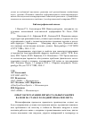 Научная статья на тему 'Опыт эксплуатации литых стальных рабочих валков на станах холодной прокатки листа'