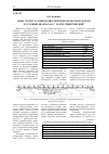 Научная статья на тему 'Опыт эксплуатации подвесной монорельсовой дороги в условиях шахты ОАО "разрез Сибиргинский"'