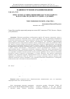 Научная статья на тему 'Опыт эксплуатации секционных насосов главного водоотлива подземного рудника «Удачный»'