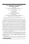 Научная статья на тему 'Опыт эмпирического исследования самооценки студентов'