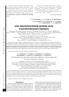 Научная статья на тему 'Опыт эндопротезирования аневризм аорты в многопрофильном стационаре'