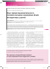 Научная статья на тему 'Опыт физиотерапевтического лечения пузырно-зависимых форм мегауретера у детей'