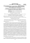 Научная статья на тему 'Опыт формирования агролесомелиоративной системы на правом берегу Среднего Дона с целью повышения продуктивности агроэкосистем'