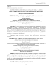 Научная статья на тему 'Опыт формирования бренда работодателя как фактора привлечения персонала на современных предприятиях'