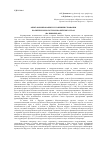 Научная статья на тему 'Опыт формирования и усовершенствования политических систем европейских стран (на примере ФРГ)'