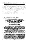 Научная статья на тему 'Опыт формирования нравственных представлений в целостном процессе духовно-нравственного развития младших школьников'