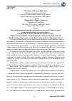 Научная статья на тему 'Опыт формирования профессионально-аксиологической системы социальной работы у студентов вуза (на материале преподавания авторского курса)'