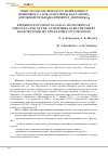 Научная статья на тему 'Опыт геоэкологического мониторинга приземного слоя атмосферы над уличнодорожной сетью (на примере г. Воронежа)'