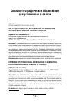 Научная статья на тему 'Опыт гидрологических исследований при проведении учебной экологической практики студентов'