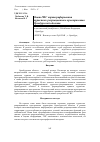 Научная статья на тему 'Опыт ГИС-картографирования туристско-рекреационного пространства Оренбургской области'