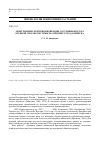 Научная статья на тему 'Опыт химической бриоиндикации состояния воздуха крупной урбоэкосистемы (на примере города Брянска)'