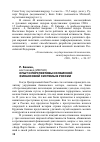 Научная статья на тему 'Опыт и перспективы исламской финансовой системы в России'