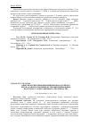 Научная статья на тему 'Опыт и перспективы применения жаростойкого бетона для изготовления футеровки прибыльных надставок сталеплавильного производства'