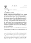 Научная статья на тему 'Опыт и перспективы социально-экономического картографирования Байкальского региона'