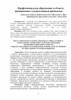 Научная статья на тему 'Опыт и перспективы создания современных учебных пособий по художественным дисциплинам для будущих бакалавров традиционного прикладного искусства'