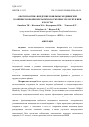 Научная статья на тему 'ОПЫТ И ПРАКТИКА: ВНЕДРЕНИЕ МОБИЛЬНЫХ МЕДИЦИНСКИХ КОМПЛЕКСОВ В ВОИНСКИХ ЧАСТЯХ ВООРУЖЕННЫХ СИЛ РЕСПУБЛИКИ КАЗАХСТАН'