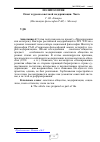 Научная статья на тему 'Опыт и уроки советской модернизации. Часть II'