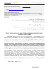 Научная статья на тему 'Опыт имплозивного проектирования археологического музея в городе Уфа'