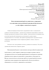 Научная статья на тему 'Опыт инновационной работы дошкольного учреждения по воспитанию основ российской гражданской идентичности у детей старшего дошкольного возраста'