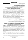 Научная статья на тему 'Опыт инвестиционной политики Вьетнама в условиях перехода к инновационной экономике'