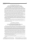 Научная статья на тему 'Опыт использования электронного учебника в организации самостоятельной работы студентов'